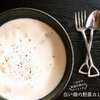 Spice&mill - ドリンク写真:人気の白い畑の野菜カレー♪