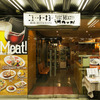 ニユートーキヨー ビヤレストラン - メイン写真: