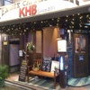 Cafe＆Diner KHB - メイン写真: