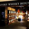 Whisky Dining WWW.W - メイン写真: