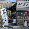 麺場 もっけい - メイン写真: