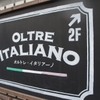 OLTRE ITALIANO - メイン写真: