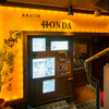 French Restaurant HONDA - メイン写真: