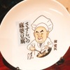 Chines Restaurant KAMIYA - メイン写真: