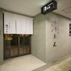 牛タン専門店 濱たん - メイン写真: