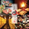 和食 個室 北新地 暁 - メイン写真: