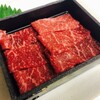 焼肉 えん - 料理写真:厚労省認可黒毛和牛牛刺\1350浜松初