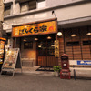 Yakiyaki teppan bonkuraya - メイン写真: