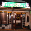 Bindika - メイン写真: