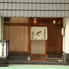 たてもと - メイン写真: