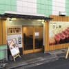 牛かつ専門店 うし寅 - メイン写真: