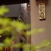 円屋 - メイン写真: