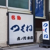 Tsukune - メイン写真: