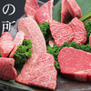 焼肉DINING 牛勢 - メイン写真: