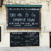 クレープリー月 - メイン写真: