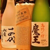 東鮨 - ドリンク写真:焼酎十四代 魔王