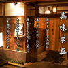 豆富と京会席 旬彩 旨魯 - メイン写真: