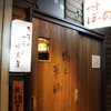 やき亭ぼーの - メイン写真: