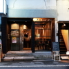 天ぷら Dining ITOI - メイン写真: