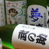 Take no Suke Katamachi Ten
