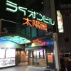 スープカレー専門店 シャララ - メイン写真: