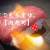 和牛が旨い個室焼肉 楽月 - メイン写真: