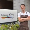 Restaurant Vive - メイン写真: