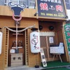 Yakiniku Choushuu - 外観写真: