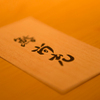Sushi Takamitsu