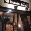 モンスターファクトリー - 外観写真: