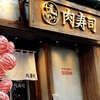 横浜 肉寿司 - メイン写真: