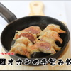 トラの夢 - メイン写真: