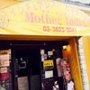 Mother India - メイン写真: