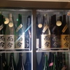 酒処 米俵吟蔵 - メイン写真: