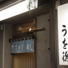 うを徳 - メイン写真: