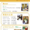 金大来 - ドリンク写真:他に焼酎、日本酒、ワイン、ソフトドリンク等が揃っております。