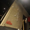 Cafe bar ROAN - メイン写真: