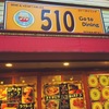 510 dining - メイン写真: