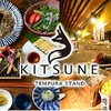 Tempura Sutando Kitsune - メイン写真: