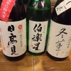 居酒屋 Goichi