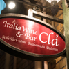 Italia Wine & Bar Cla' - メイン写真: