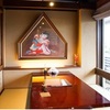 松江の台所 こ根っこや - メイン写真: