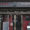 Chinese Dining Ikegame - メイン写真: