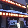 ちょうちん - メイン写真:
