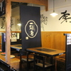 焼き屋季利呼 - メイン写真: