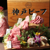 炭火焼肉・にくなべ屋 神戸びいどろ - メイン写真: