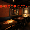 CHEF'S BAR - メイン写真: