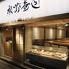 Toukyousushi Itamae Sushi - メイン写真: