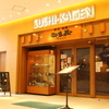 Sushi Kaisen Otanko - メイン写真: