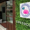 CAFE COCCOLO - メイン写真: